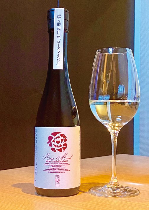 福山大学が採取したバラ酵母の酒「ローズマインド」