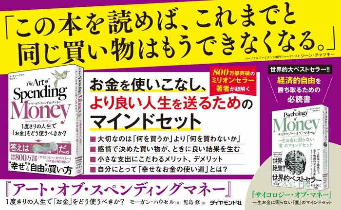 「一生金持ちになれない人」がやっているNG習慣ワースト1