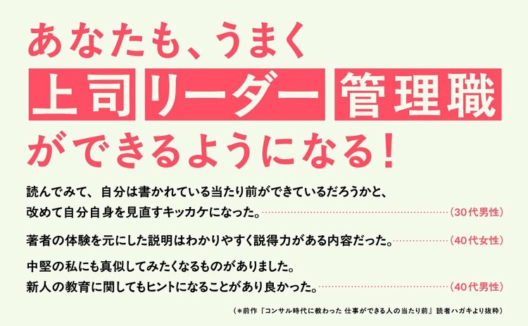 仕事ができない上司は「売上だけじゃダメ」と言う。できる上司はどうする？