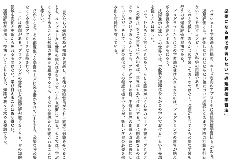 発達障害“ガチ勢”の私が、勉強に挫折し続けて「最後にたどり着いた一冊」