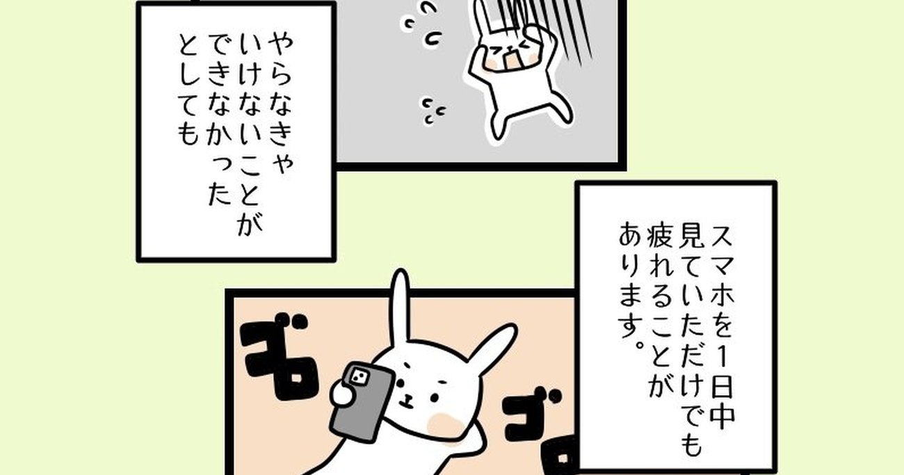 【まんが】「疲れやすい」には理由がある。疲れた時にたった1つだけ「頑張ってほしい」意外なこと＜心理カウンセラーが教える＞