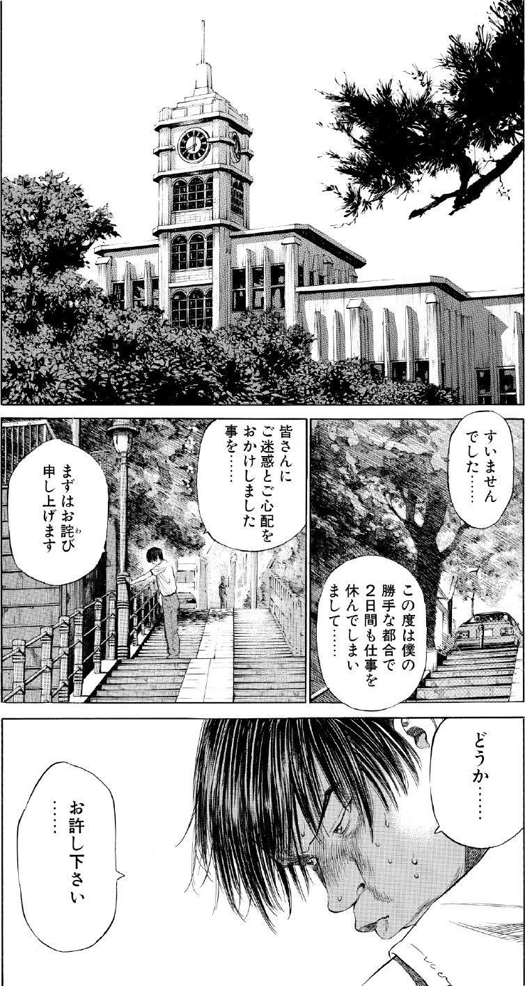 ブラックジャックによろしく　佐藤秀峰
