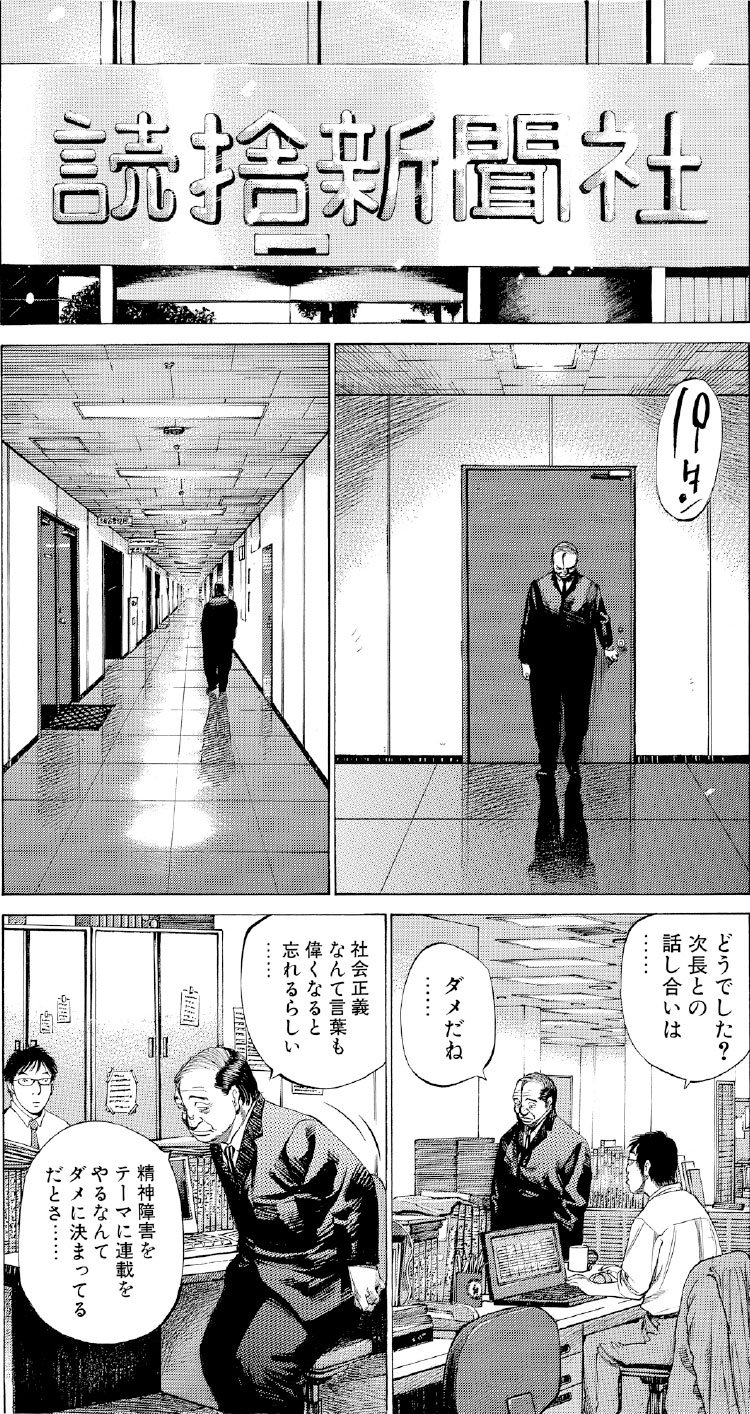 ブラックジャックによろしく　佐藤秀峰