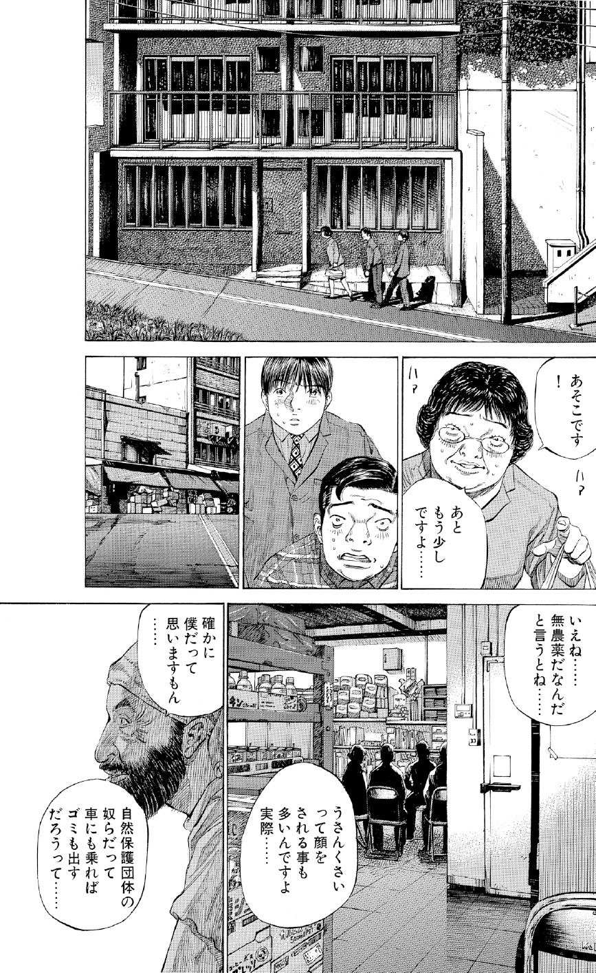 ブラックジャックによろしく　佐藤秀峰