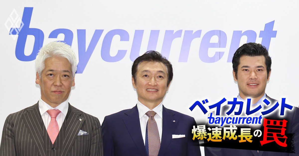 ベイカレント新社長の経歴に漂う“謎”とは？外資系IT、外資戦略系…“超華麗キャリア”の実相