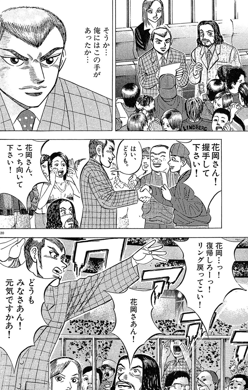 漫画マネーの拳 2巻P94