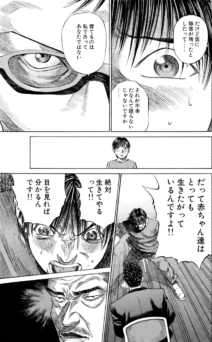 ブラックジャックによろしく　佐藤秀峰