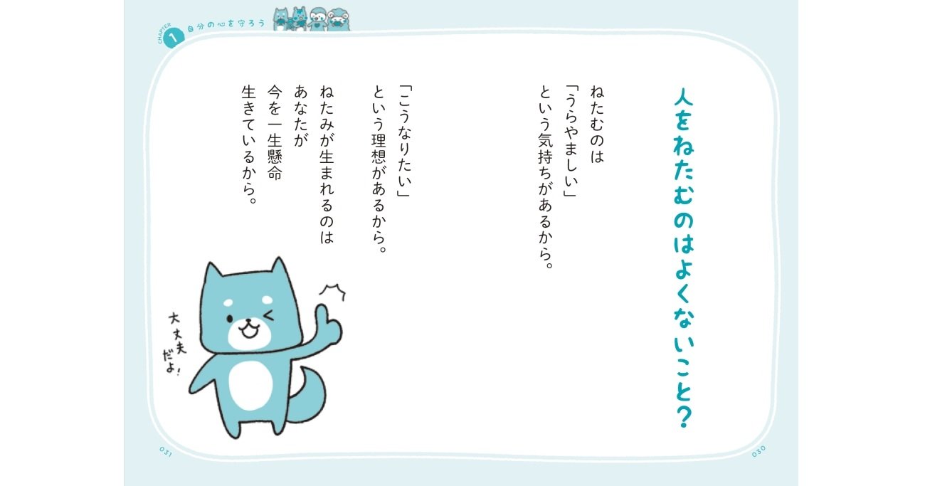 もう【嫉妬しない方法】で悩まなくていい。「嫉妬、大歓迎！」と言い切れる意外すぎる理由＜予約の取れないカウンセラーが教える＞