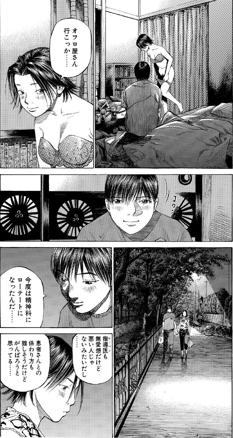 ブラックジャックによろしく　佐藤秀峰