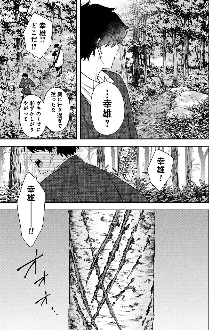 『羆嵐』（c）吉村昭（原作）加藤キャシー（漫画）／新潮社