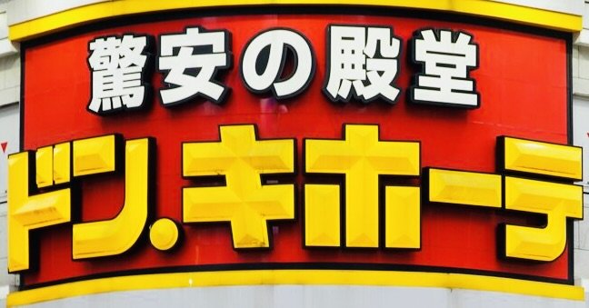 ドンキのフライドチキンの皮だけ弁当「そりゃ売れるわ!」と思える納得の理由