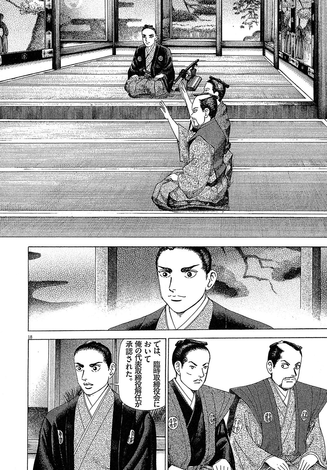 漫画マネーの拳 9巻P158