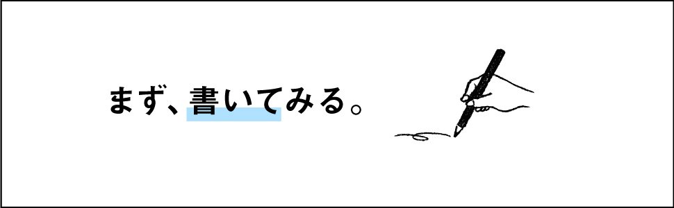 【コーチングのプロが勧める】「このまま今の会社でいいのか？」と思ったら最初にやるべきこと