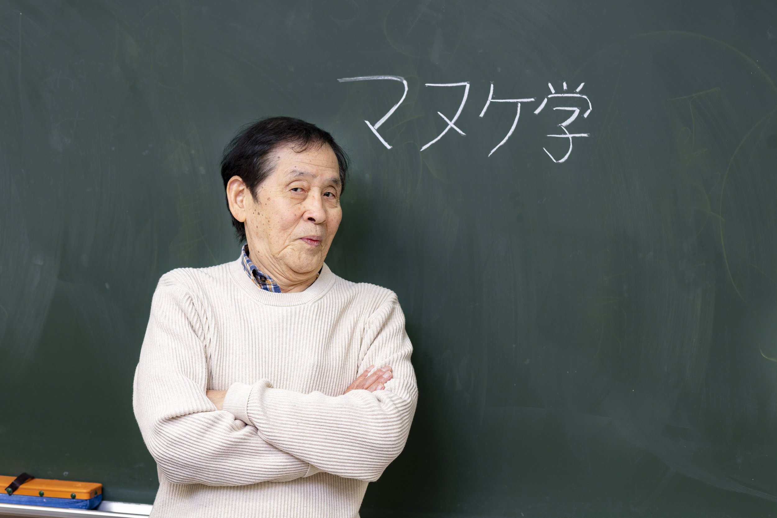 萩本欽一　「マヌケ」はご先祖様からの贈りもの。欠点があればあるほど運がたまっていく