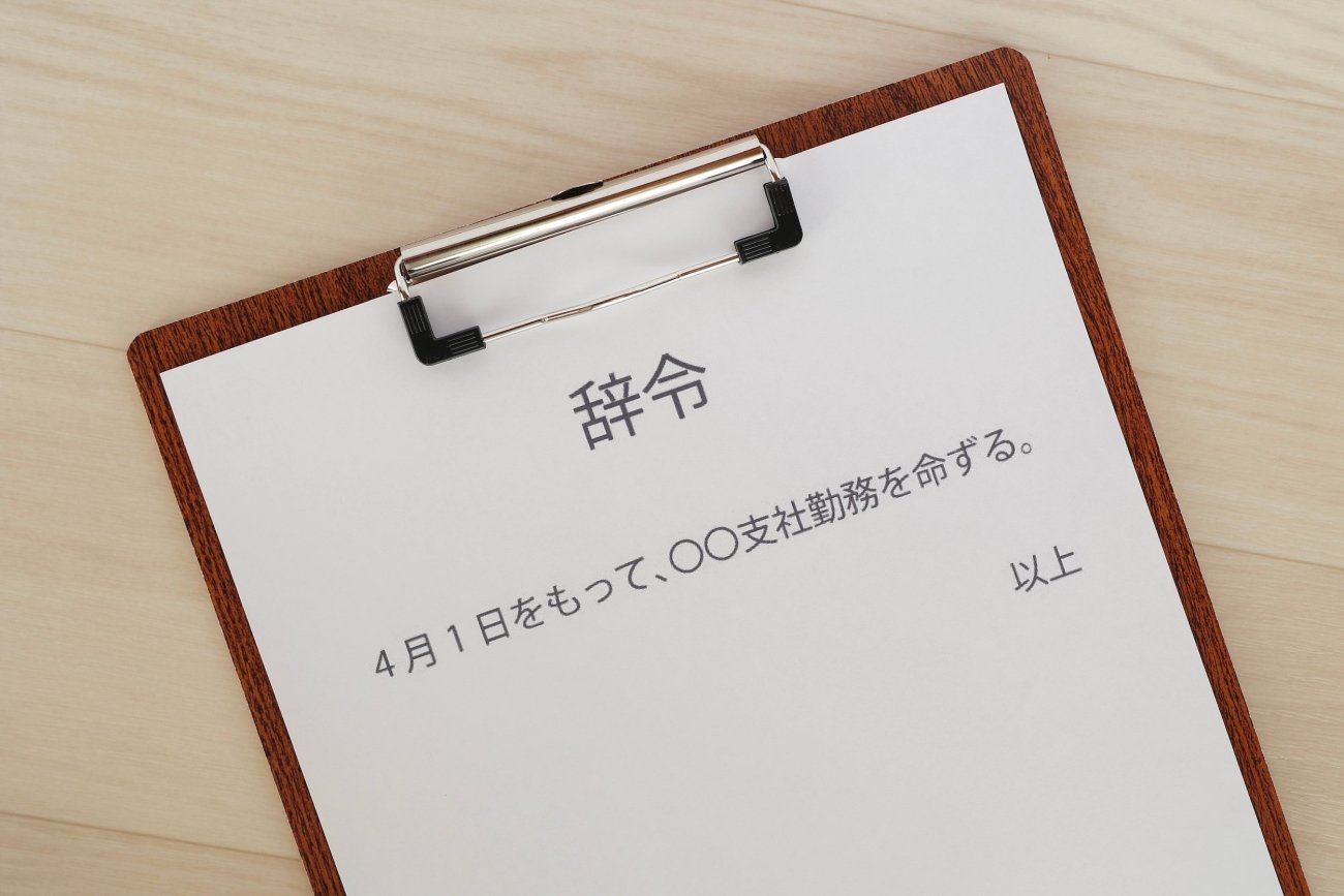 「23歳で月給50万円」。異動命令が出たとき、会社を恨みながらも考えたこととは?