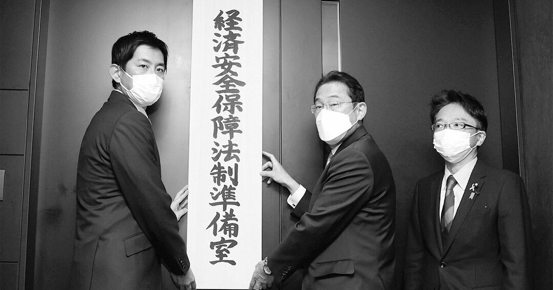 11月19日、「経済安全保障法制準備室」の看板を掲げる首相の岸田文雄（右から2人目）と経済安全保障担当相の小林鷹之（左）　