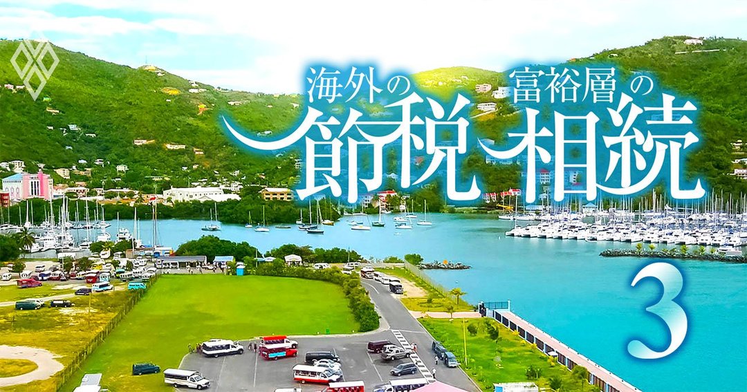 富裕層の定番節税法「海外法人設立」で人気の国は?理由とリスクを税理士が解説