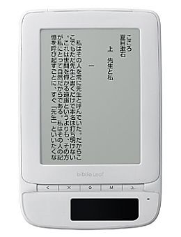 結局、どれを買ったら一番おトクなの?<br />百花繚乱の「電子書籍端末」をこのへんで徹底比較