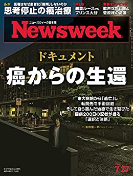 「マクドナルド化」する日本のがん治療、世界から取り残されて破綻寸前
