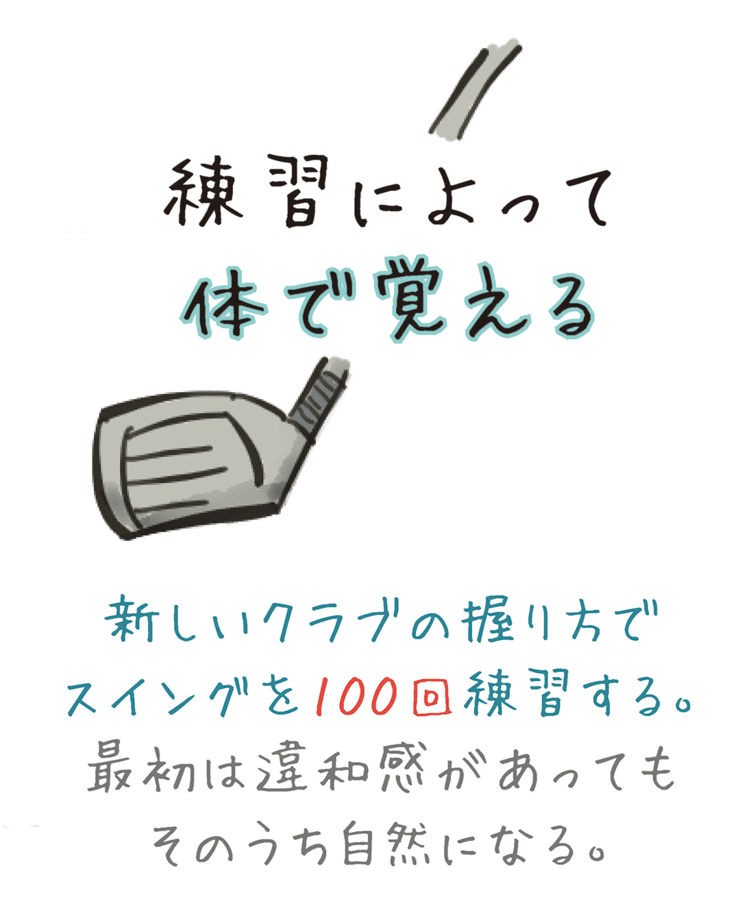日々の判断は人生にも影響を与える!意思決定のスピードが大幅アップする「PROACT」の手法とは?