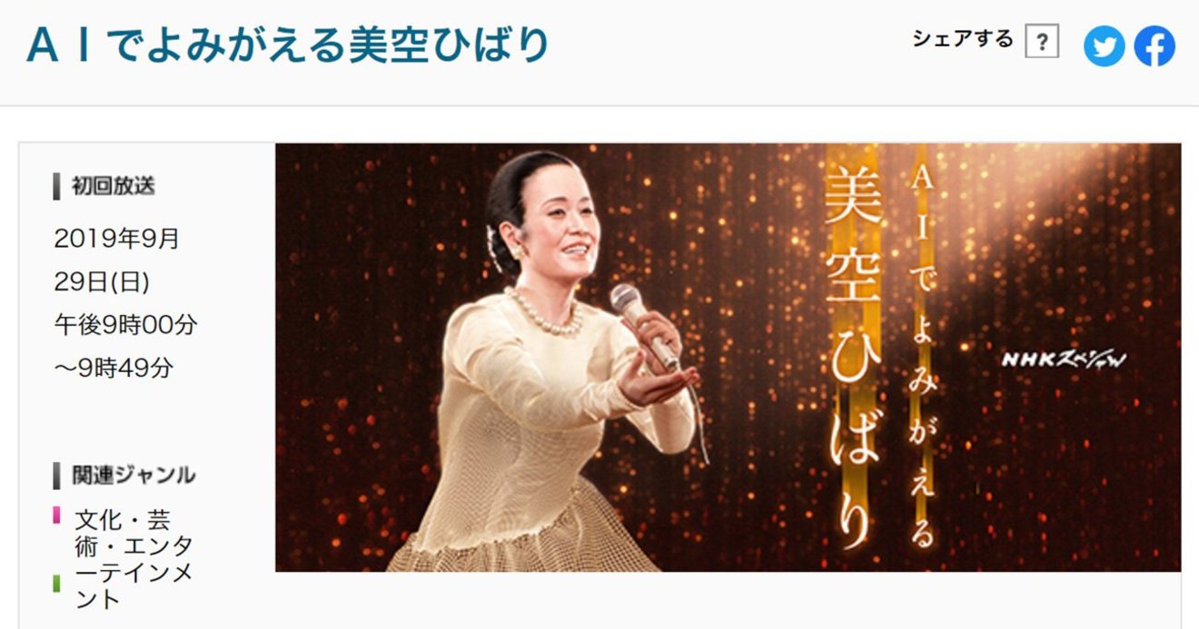Ai美空ひばり に最も欠けているもの 国民的歌手の命日に考える ニュース3面鏡 ダイヤモンド オンライン