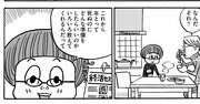 【マンガ】「あと10年しかねーじゃん！」日本人男女の健康寿命、実は驚くほど短かった！