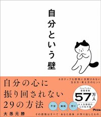 「年収1000万円、2000万円…もっと稼ぎたい！」→住職が警告する「最も気をつけなければいけない感情」にゾッとする