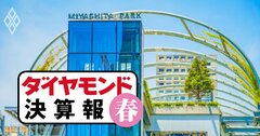 三井不動産・住友不動産は3Q最高益！三菱地所は2ケタ減益も、4Qで意外な展開が…