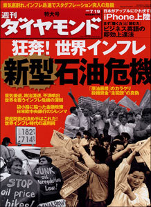 「新型石油危機」突入！　原油価格上昇の本当の理由は？