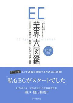 巨大な市場と親日的な文化だが、油断は禁物中国・台湾のEC（Eコマース）進出で成功する方法