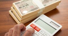 65歳より64歳11カ月で退職がお得な理由、1カ月の違いが思わぬ損失に