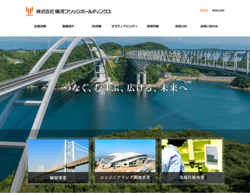 横河ブリッジホールディングスは、橋梁の新設や保全、システム建築などを手掛ける、横河ブリッジホールディングスグループの持株会社。