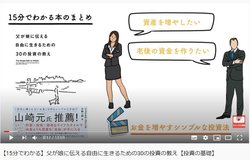 月100万円の収入で本業超えも！サラリーマンYouTuberの“リアル”とは