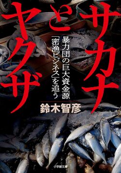 【まるで自民党】「迫力ゼロ」の老害親分、お茶汲みも「還暦組員」が…。高齢化が爆速で進むヤクザ社会のゾッとする実態