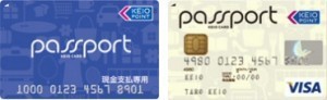 京王百貨店のポイントカード