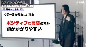 1000万円使わせる有名ホストが研修で教える「洗脳営業」の実態