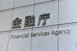 金融庁、地銀への「監督・検査姿勢大転換」の衝撃