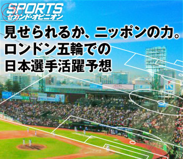 見せられるか、ニッポンの力。ロンドン五輪での日本選手活躍予想