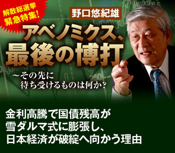 金利高騰で国債残高が雪ダルマ式に膨張し、日本経済が破綻へ向かう理由
