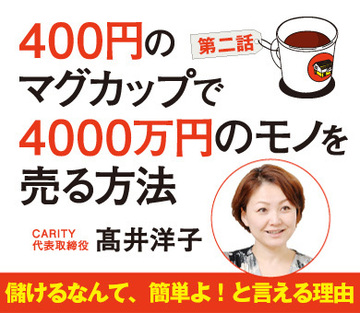 儲けるなんて、簡単よ！と言える理由