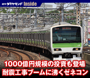 1000億円規模の投資も登場耐震工事ブームに沸くゼネコン
