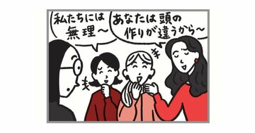職場で「なめられやすい人」の共通点とは？
