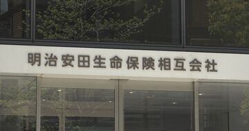明治安田生命が生保レディ新評価制度「プレミアAD」導入へ、狙いは脱・新規獲得主義