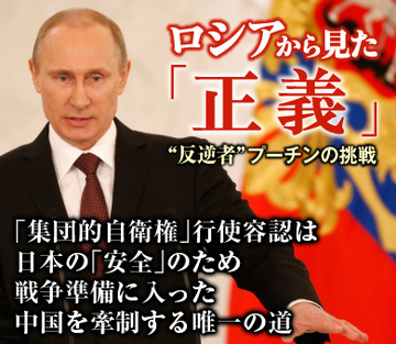 「集団的自衛権」行使容認は日本の「安全」のため 戦争準備に入った中国を牽制する唯一の道