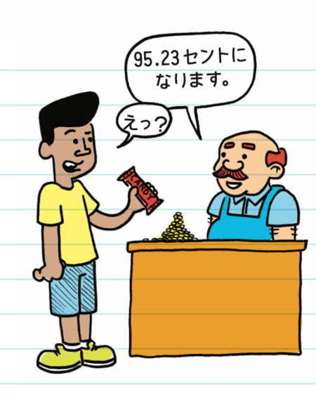 男性のイラスト