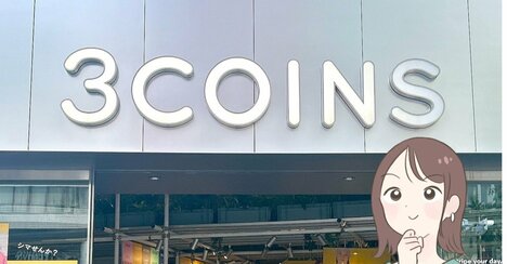 「このデザインで660円は安すぎる！」3COINSの“ぷっくりポーチ”が全色買って大正解！「可愛くてテンション上がる！」「光沢ある素材感がgood」