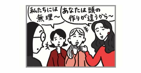 職場で「なめられやすい人」の共通点とは？