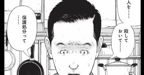 4つの首が並んだ絵にゾッとした→非行少年が描いた「意外なもの」に衝撃