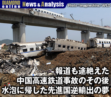 報道も途絶えた中国高速鉄道事故のその後中国鉄道省が唱えた「技術超越論」の終焉と水泡に帰した先進国逆輸出の夢