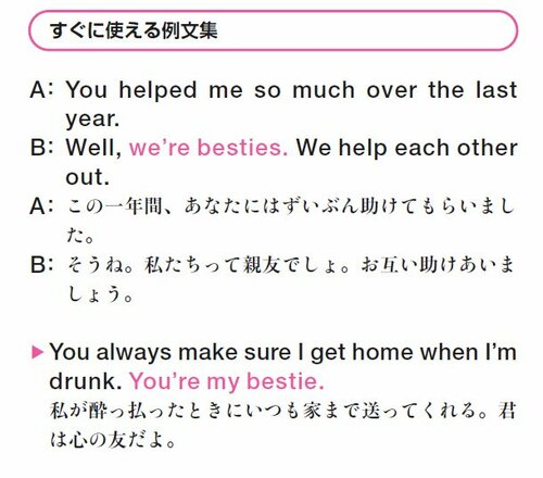 英語で「ヤバい！」は何という？プラスでもマイナスでも使える便利ワードとは